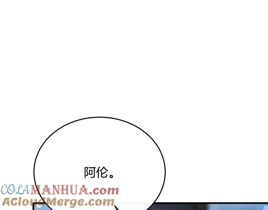 《侯爵只对她温柔》第61话 露台亲吻 第101页
