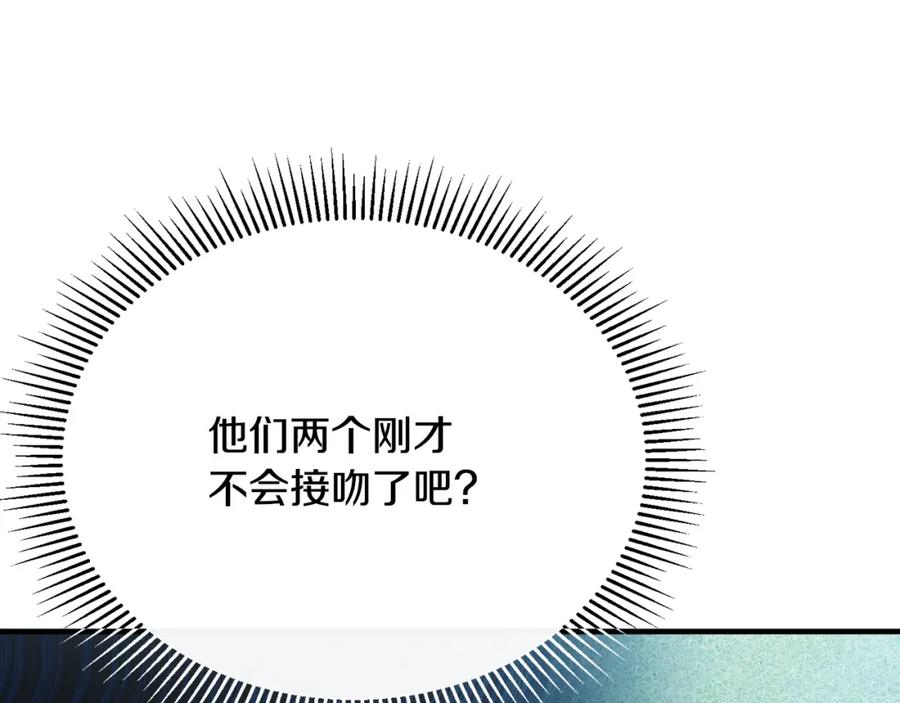 《侯爵只对她温柔》第61话 露台亲吻 第38页