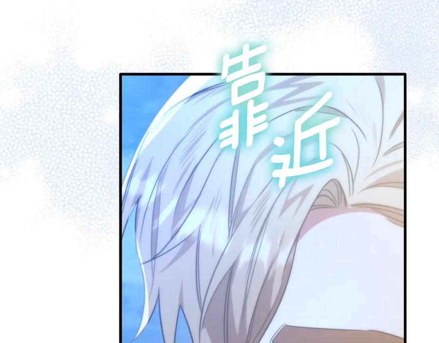 《侯爵只对她温柔》第61话 露台亲吻 第182页
