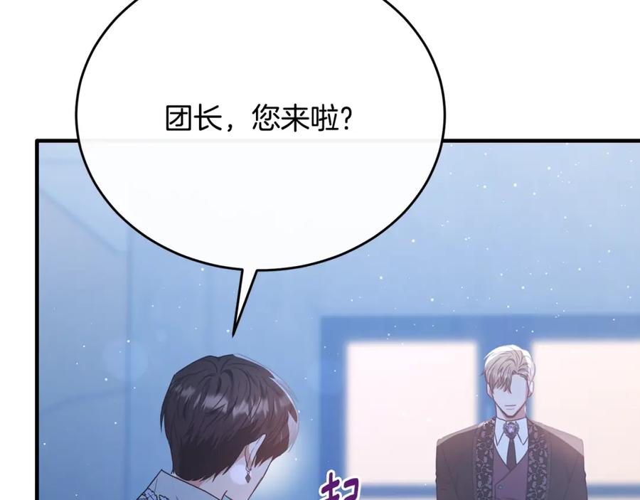 《侯爵只对她温柔》第61话 露台亲吻 第91页