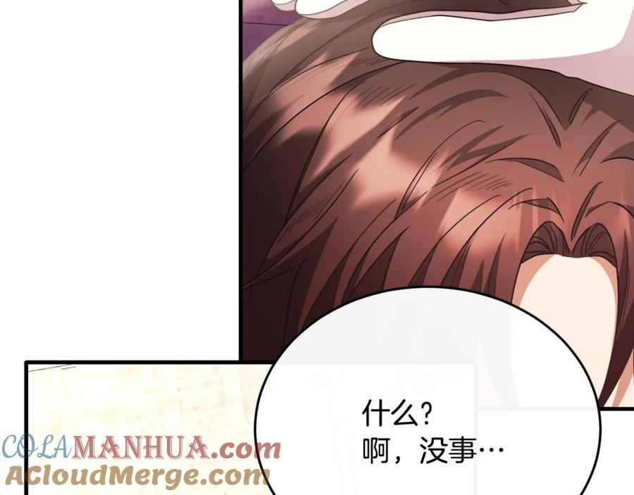 《侯爵只对她温柔》第62话 阿伦落泪推开团长 第101页
