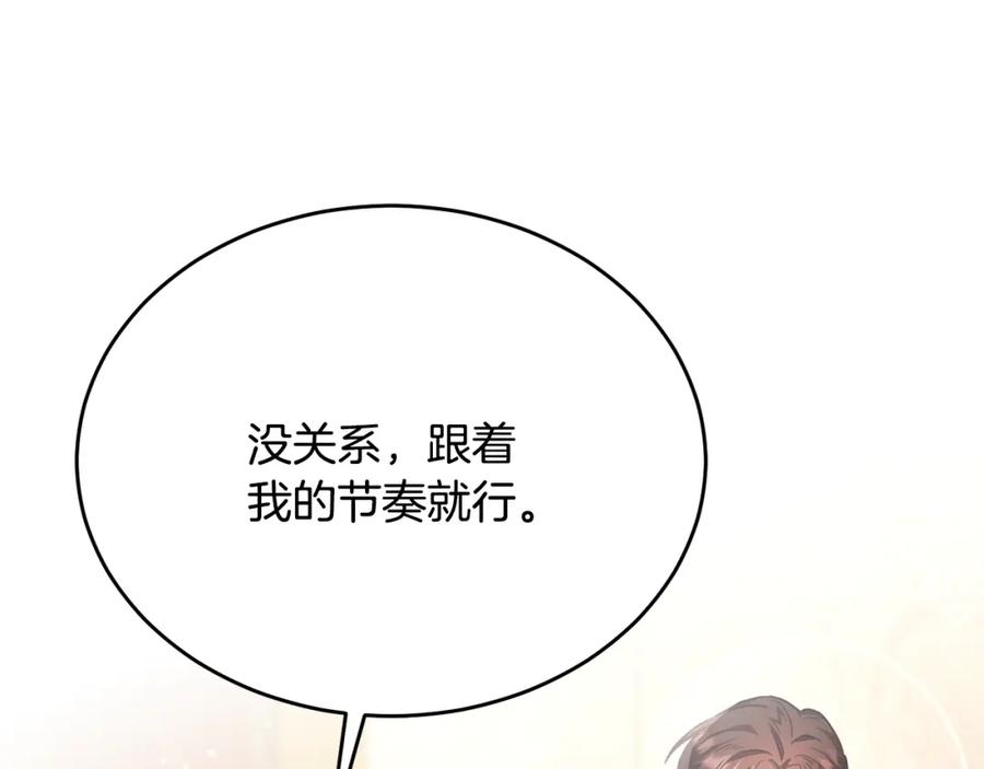 《侯爵只对她温柔》第62话 阿伦落泪推开团长 第128页