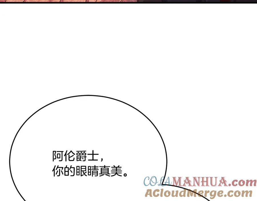 《侯爵只对她温柔》第62话 阿伦落泪推开团长 第145页
