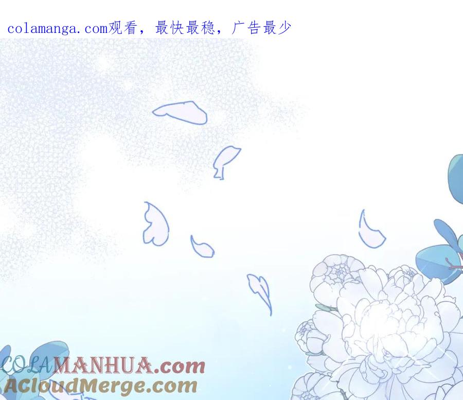 《侯爵只对她温柔》第62话 阿伦落泪推开团长 第1页