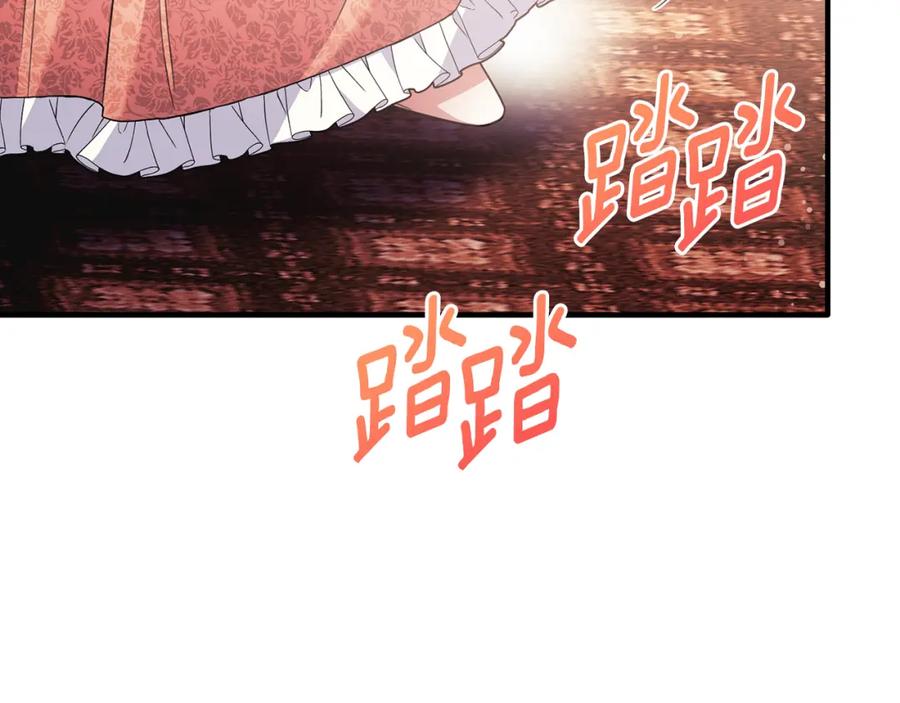 《侯爵只对她温柔》第62话 阿伦落泪推开团长 第111页
