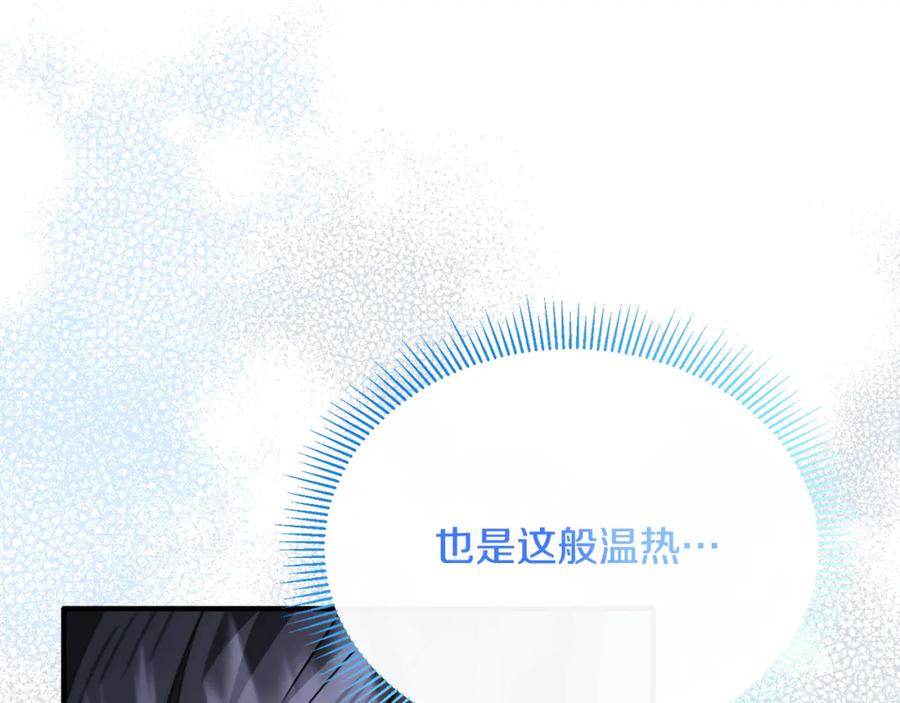 《侯爵只对她温柔》第62话 阿伦落泪推开团长 第8页