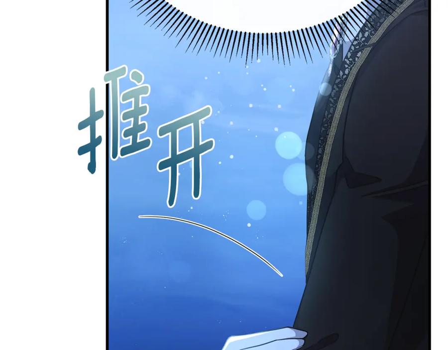 《侯爵只对她温柔》第62话 阿伦落泪推开团长 第55页