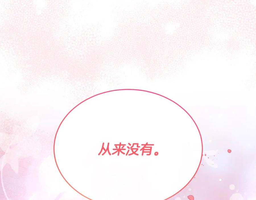 《侯爵只对她温柔》第62话 阿伦落泪推开团长 第183页