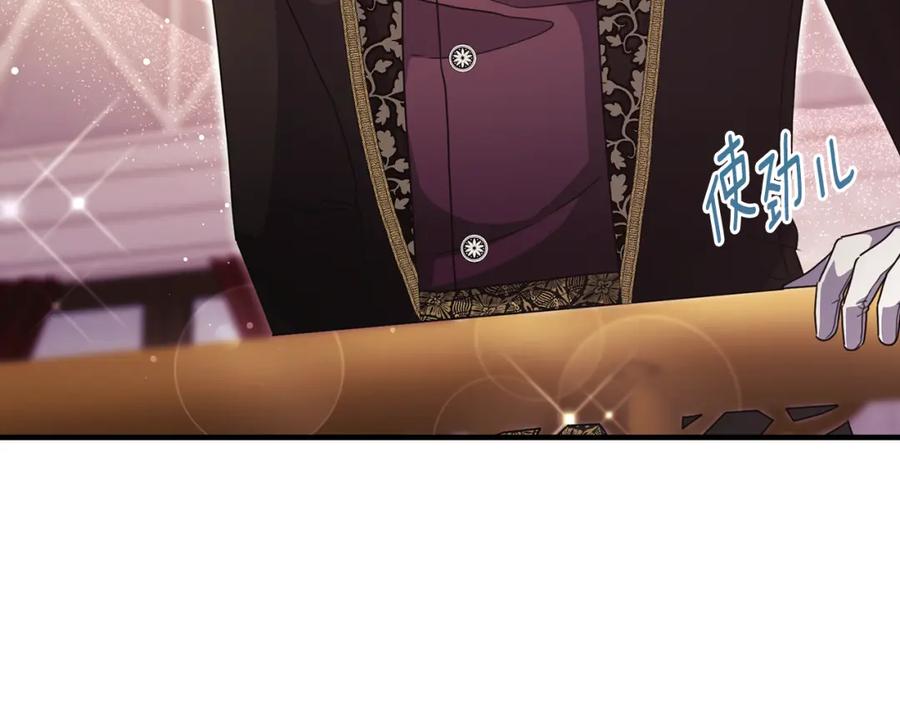 《侯爵只对她温柔》第62话 阿伦落泪推开团长 第175页