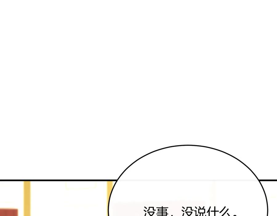 《侯爵只对她温柔》第62话 阿伦落泪推开团长 第107页
