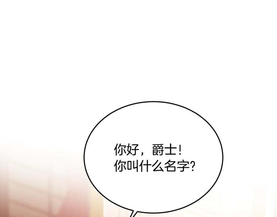 《侯爵只对她温柔》第62话 阿伦落泪推开团长 第120页