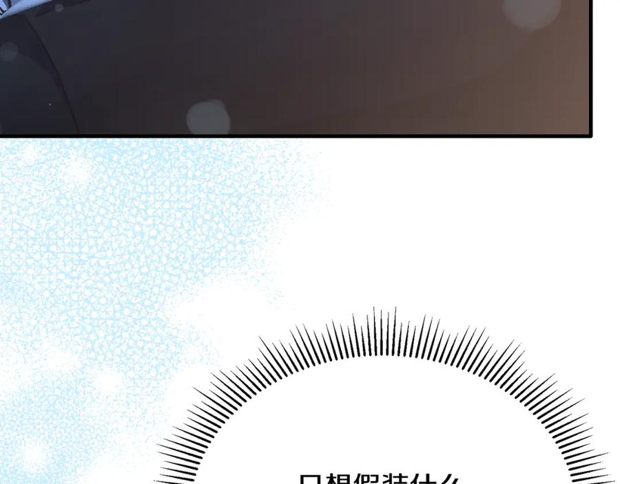 《侯爵只对她温柔》第62话 阿伦落泪推开团长 第38页