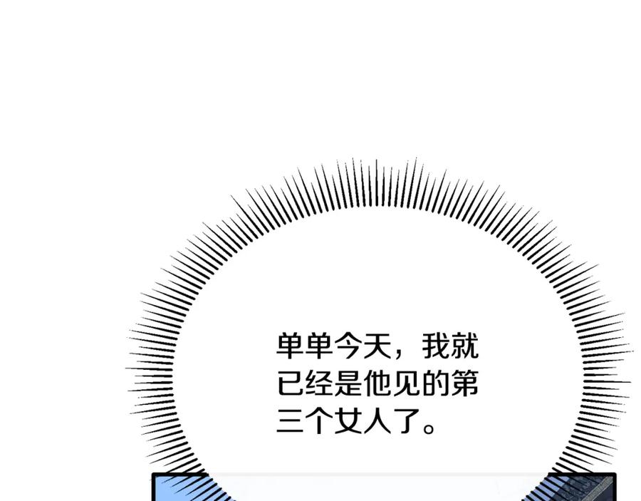 《侯爵只对她温柔》第62话 阿伦落泪推开团长 第54页