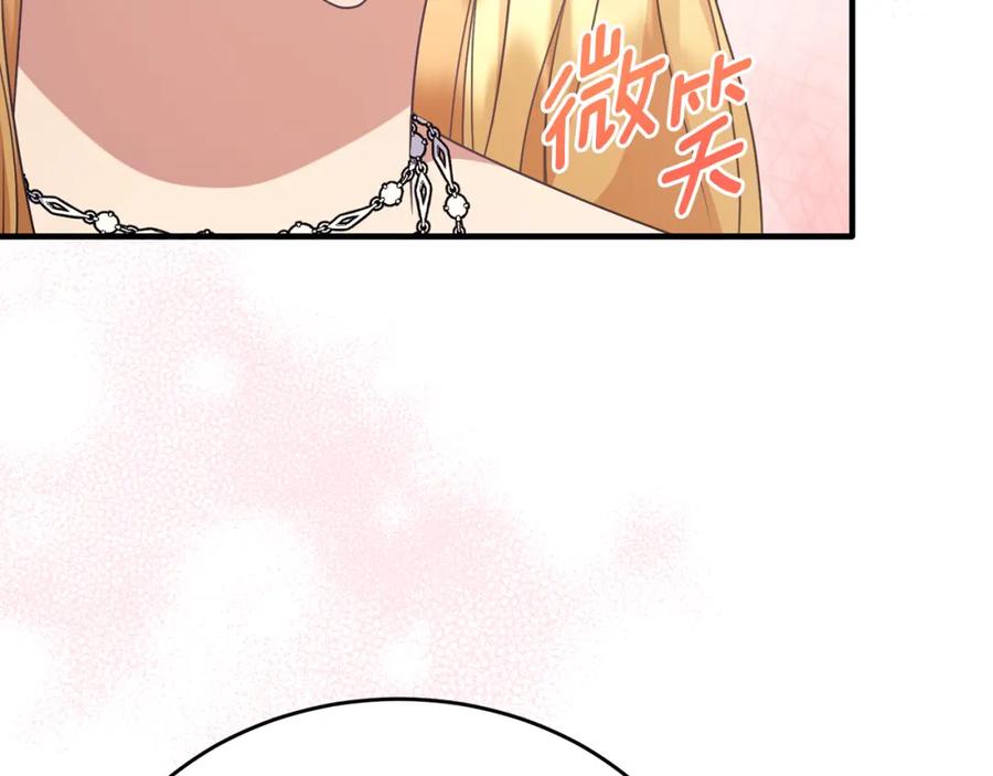 《侯爵只对她温柔》第62话 阿伦落泪推开团长 第180页