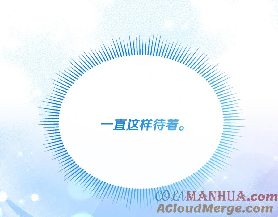 《侯爵只对她温柔》第62话 阿伦落泪推开团长 第41页