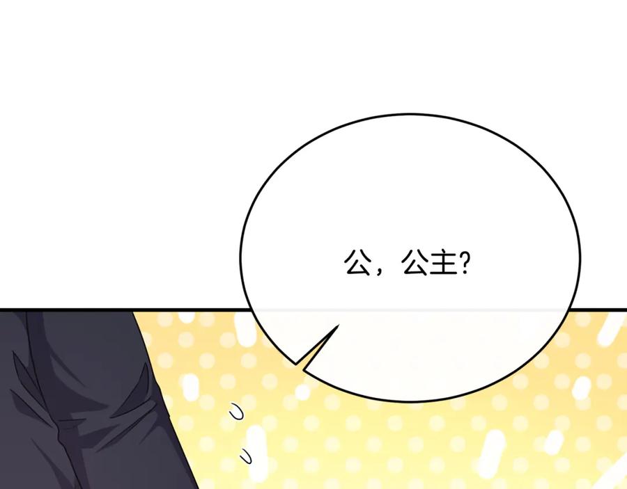 《侯爵只对她温柔》第62话 阿伦落泪推开团长 第131页