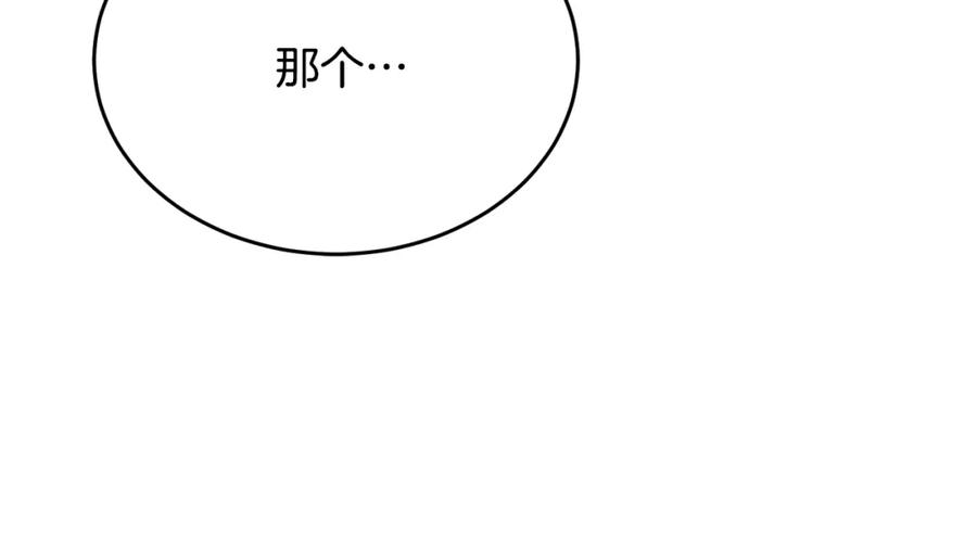 《侯爵只对她温柔》第62话 阿伦落泪推开团长 第106页