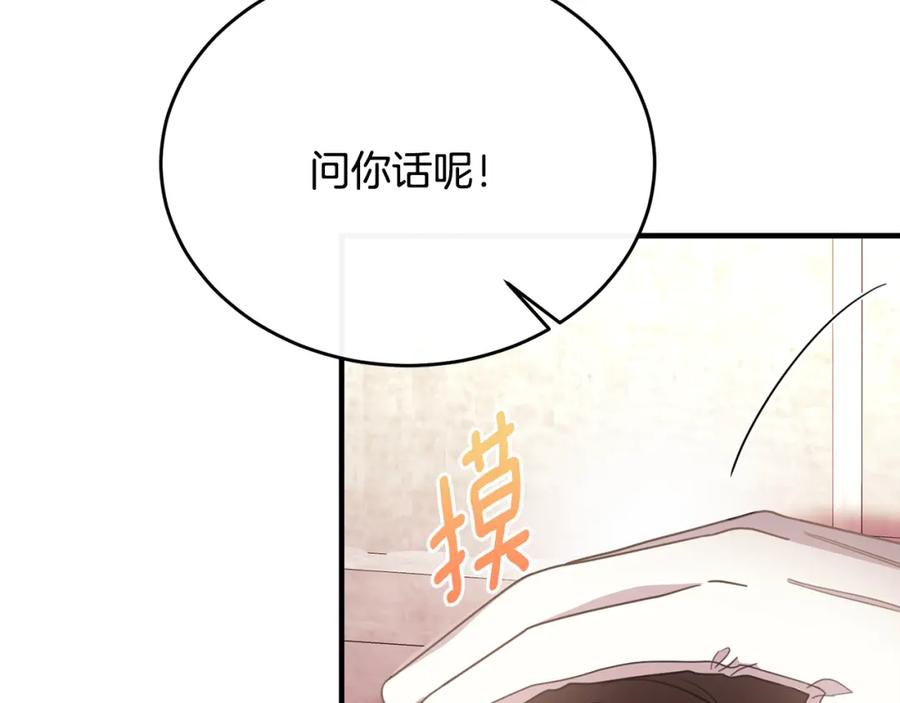 《侯爵只对她温柔》第62话 阿伦落泪推开团长 第100页