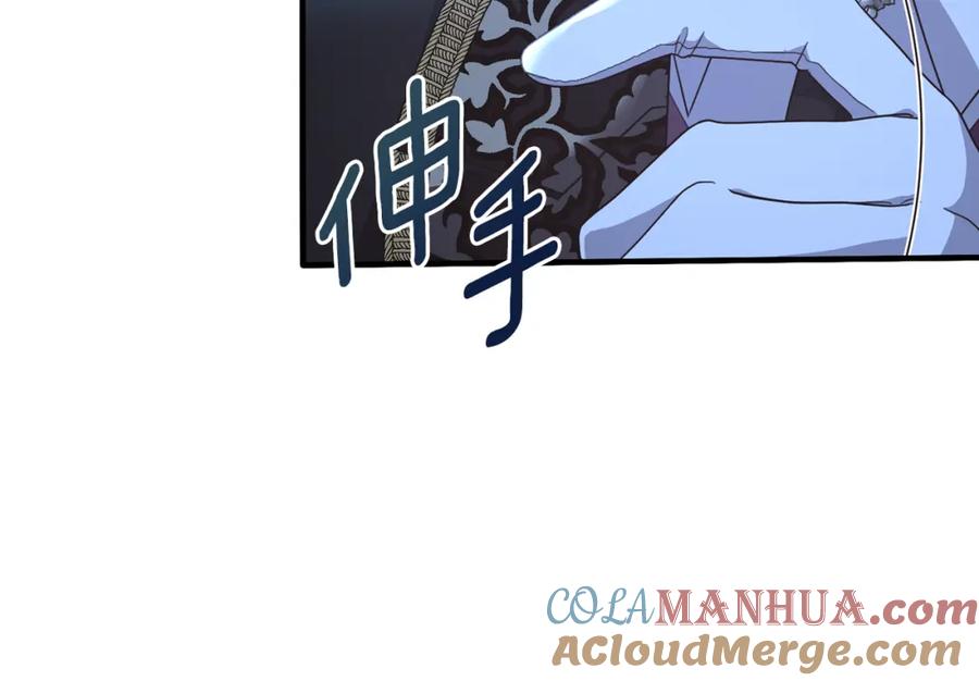 《侯爵只对她温柔》第62话 阿伦落泪推开团长 第77页