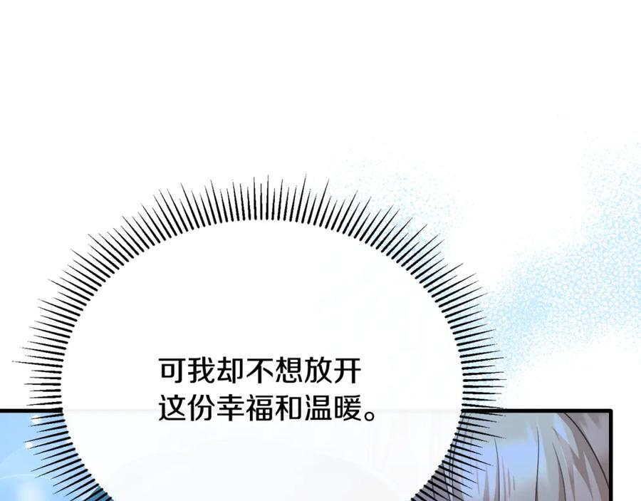 《侯爵只对她温柔》第62话 阿伦落泪推开团长 第36页