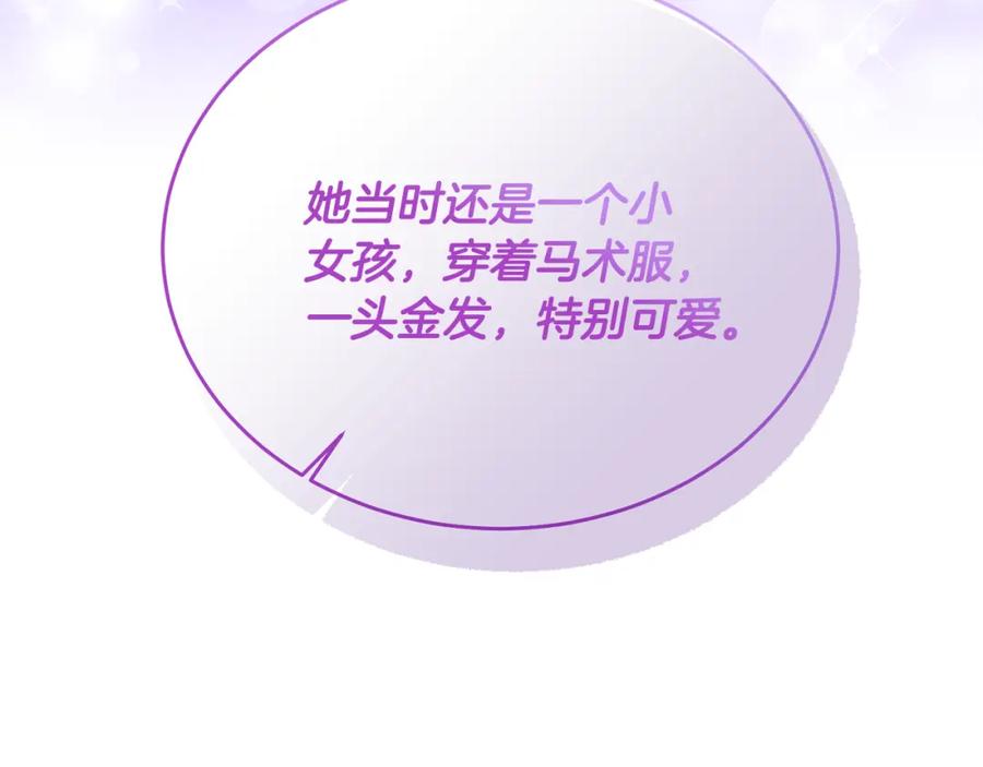 《侯爵只对她温柔》第63话 当年见到的是谁 第123页