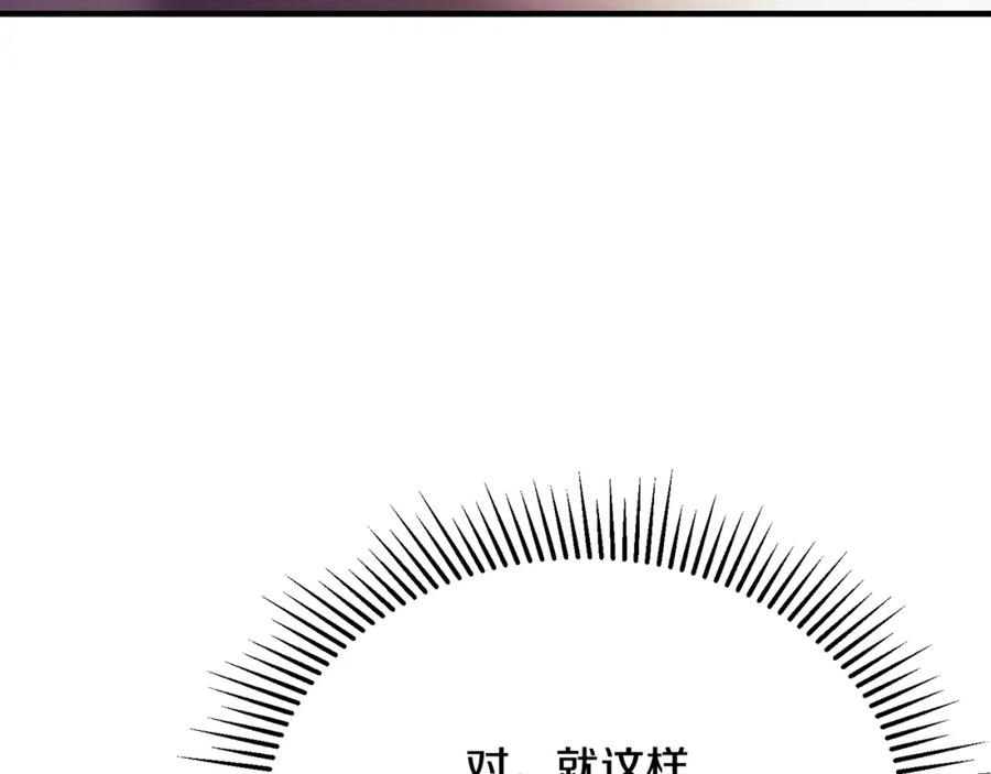 《侯爵只对她温柔》第63话 当年见到的是谁 第167页