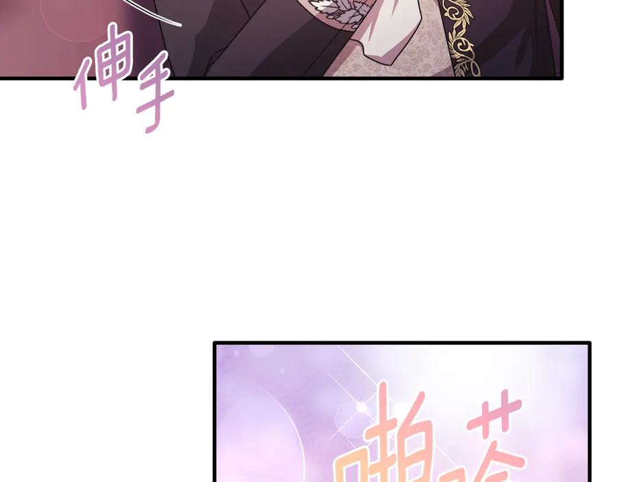 《侯爵只对她温柔》第63话 当年见到的是谁 第134页