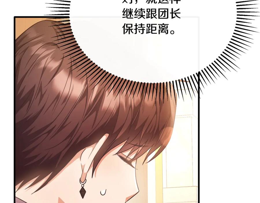《侯爵只对她温柔》第63话 当年见到的是谁 第168页