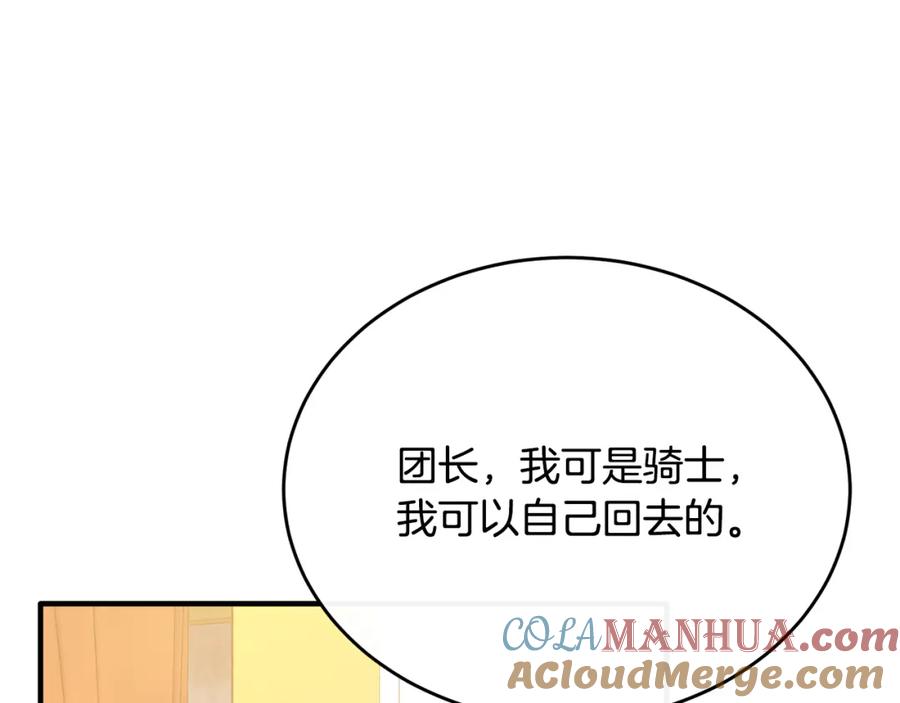《侯爵只对她温柔》第63话 当年见到的是谁 第157页