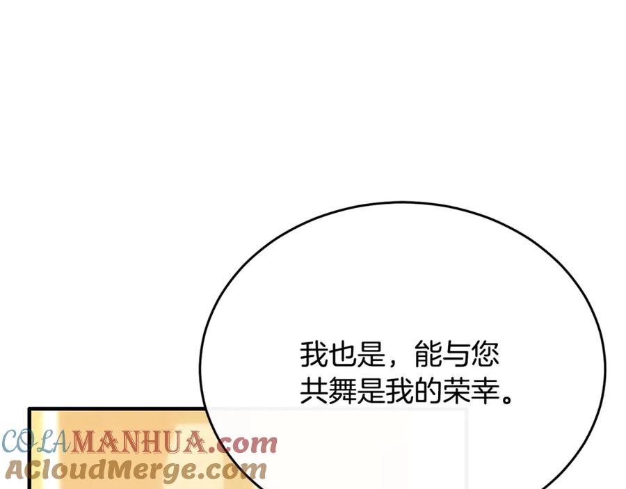 《侯爵只对她温柔》第63话 当年见到的是谁 第25页