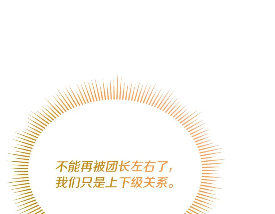 《侯爵只对她温柔》第63话 当年见到的是谁 第171页