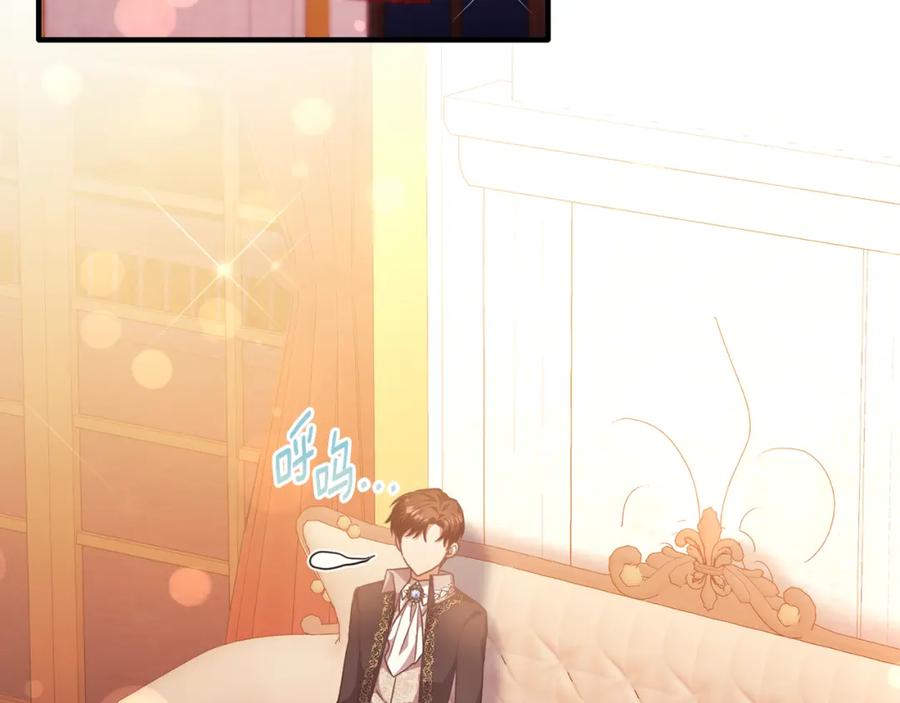 《侯爵只对她温柔》第63话 当年见到的是谁 第44页