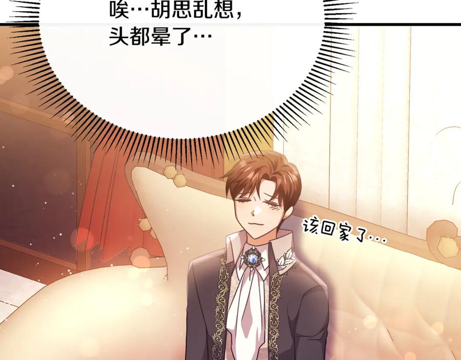 《侯爵只对她温柔》第63话 当年见到的是谁 第55页