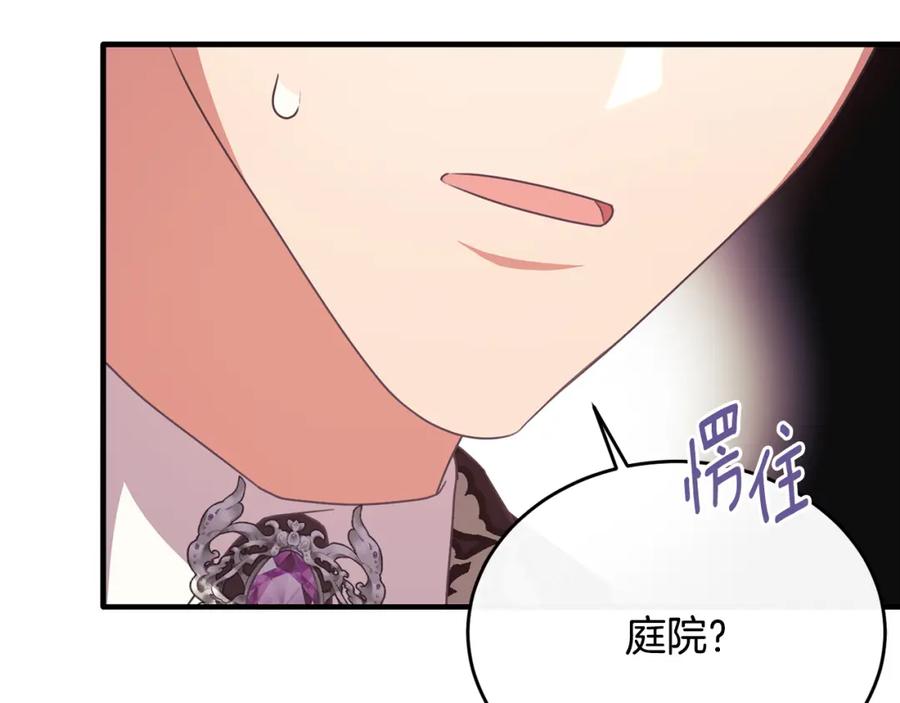《侯爵只对她温柔》第63话 当年见到的是谁 第103页