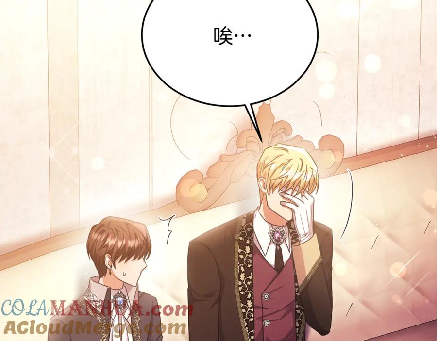 《侯爵只对她温柔》第63话 当年见到的是谁 第125页