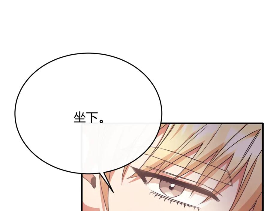 《侯爵只对她温柔》第63话 当年见到的是谁 第68页