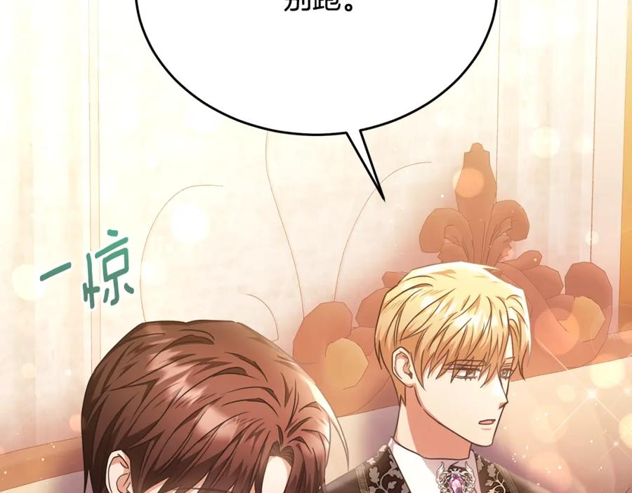 《侯爵只对她温柔》第63话 当年见到的是谁 第66页