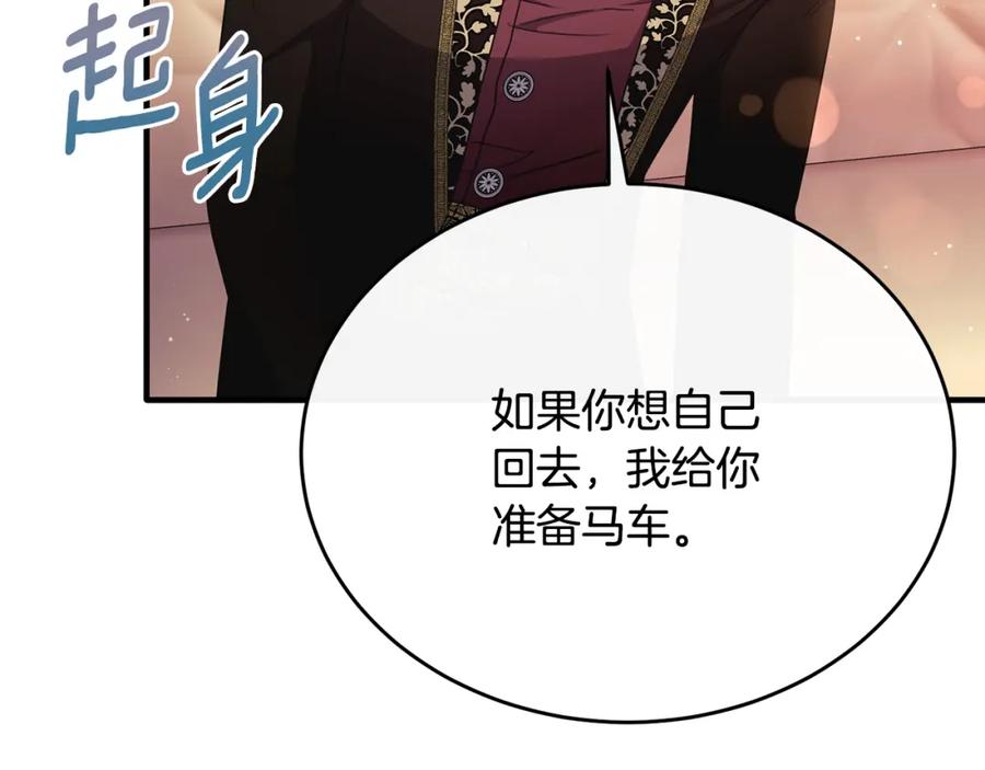 《侯爵只对她温柔》第63话 当年见到的是谁 第152页