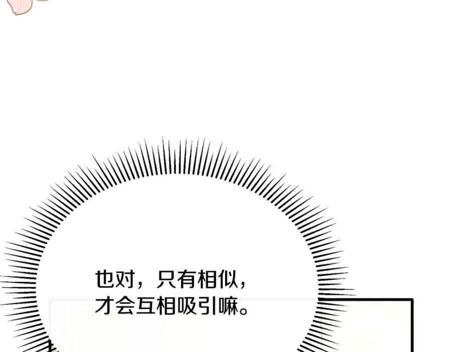 《侯爵只对她温柔》第63话 当年见到的是谁 第51页