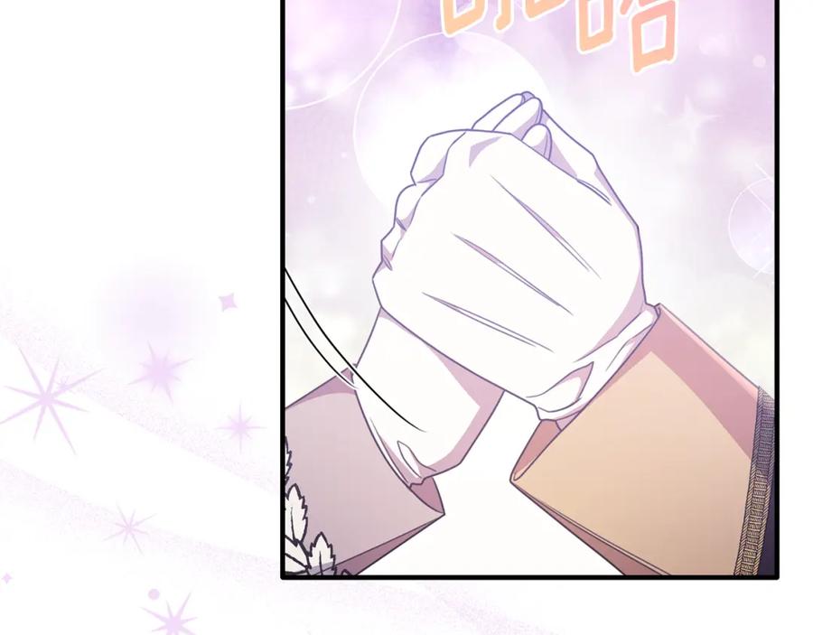 《侯爵只对她温柔》第63话 当年见到的是谁 第135页