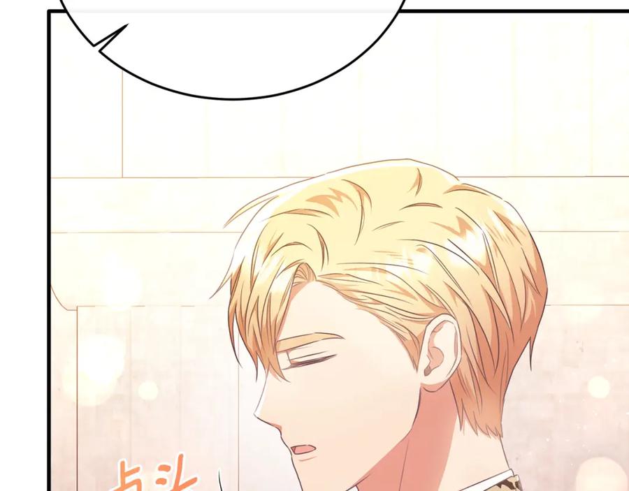 《侯爵只对她温柔》第63话 当年见到的是谁 第160页