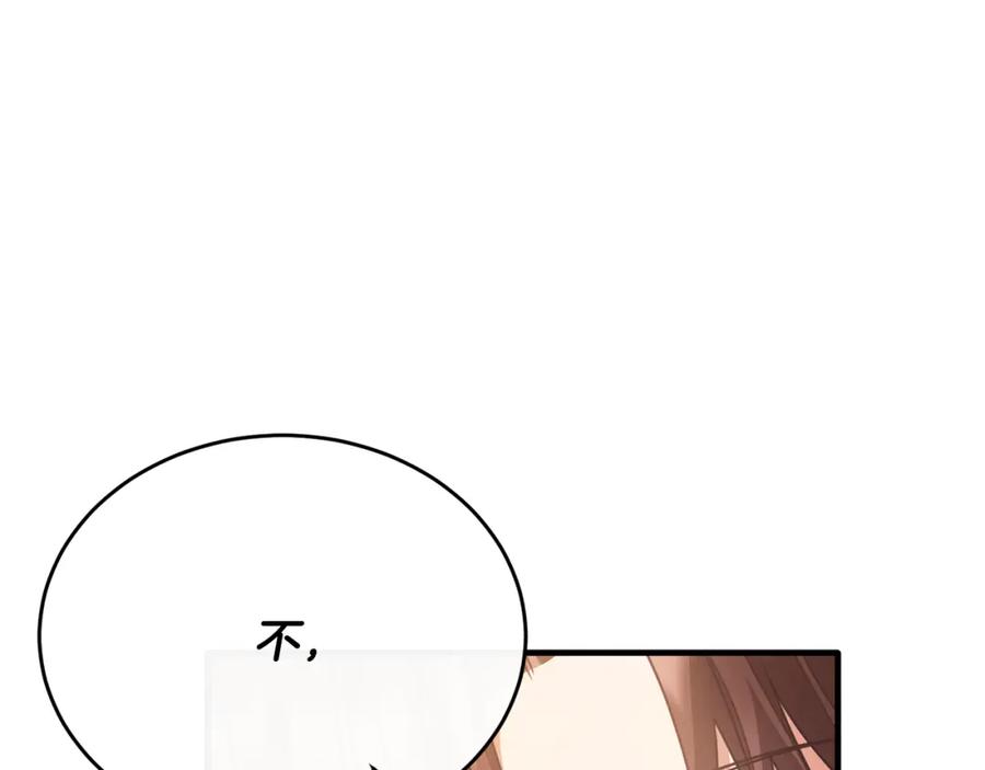 《侯爵只对她温柔》第63话 当年见到的是谁 第83页