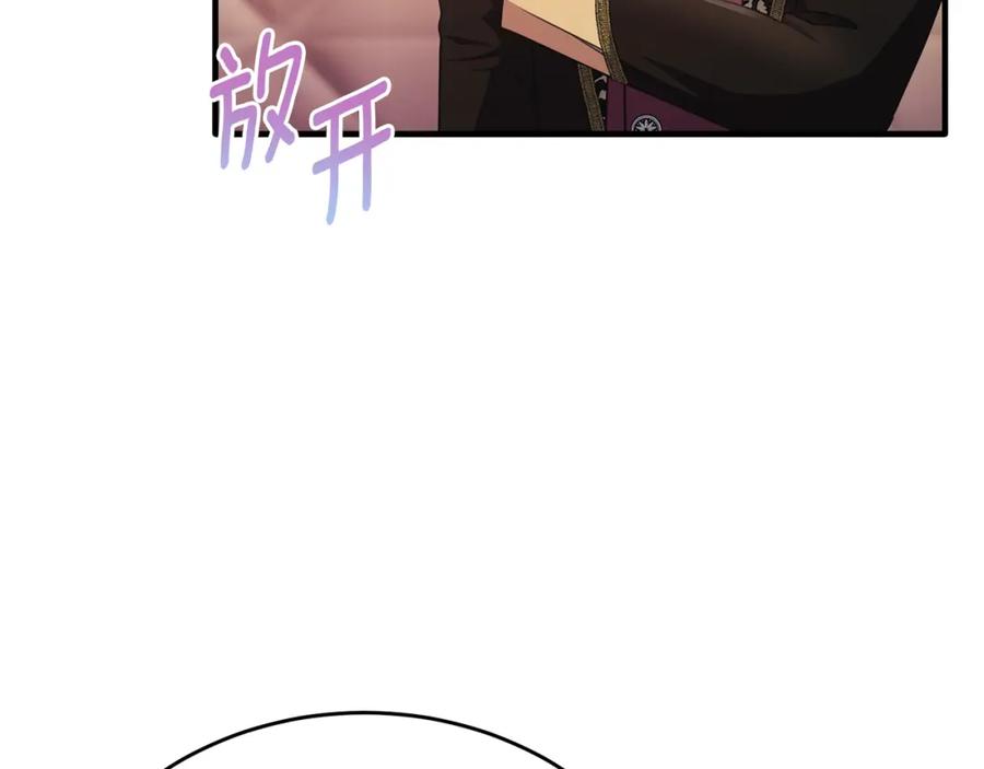 《侯爵只对她温柔》第63话 当年见到的是谁 第147页