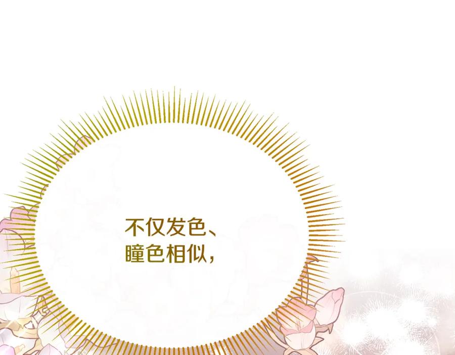 《侯爵只对她温柔》第63话 当年见到的是谁 第47页
