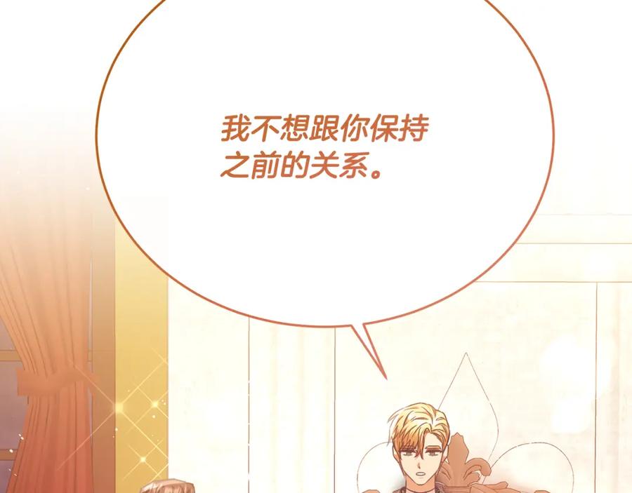 《侯爵只对她温柔》第63话 当年见到的是谁 第86页