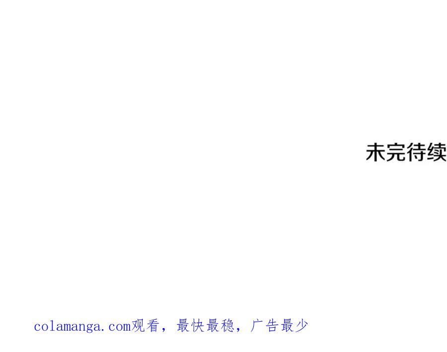 《侯爵只对她温柔》第63话 当年见到的是谁 第178页