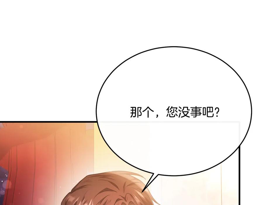 《侯爵只对她温柔》第63话 当年见到的是谁 第132页