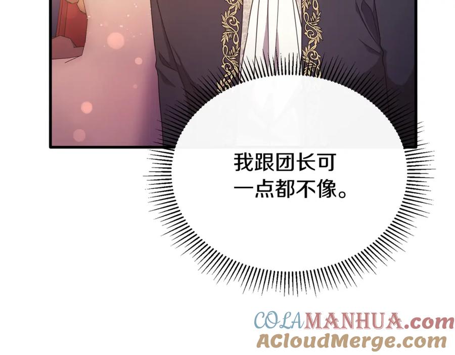 《侯爵只对她温柔》第63话 当年见到的是谁 第53页