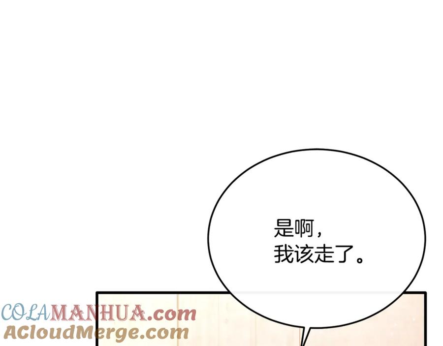 《侯爵只对她温柔》第63话 当年见到的是谁 第145页