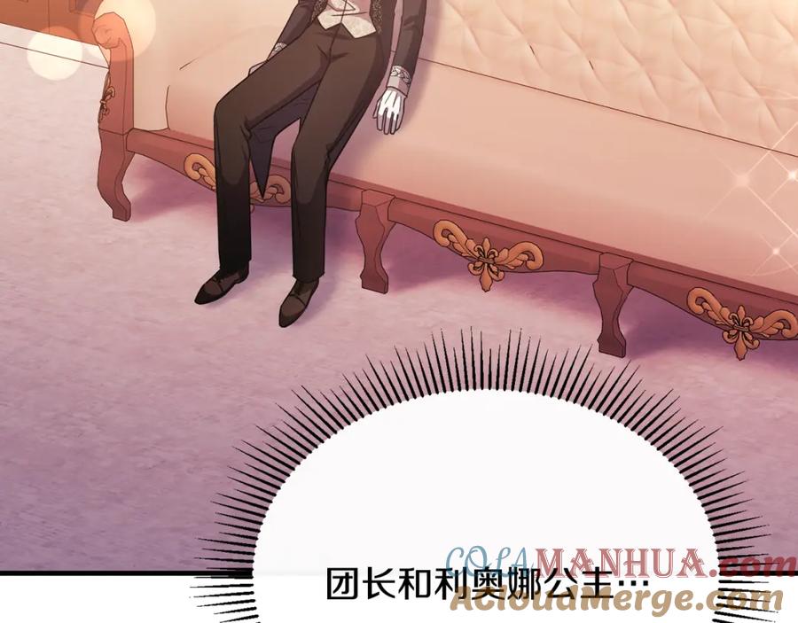 《侯爵只对她温柔》第63话 当年见到的是谁 第45页